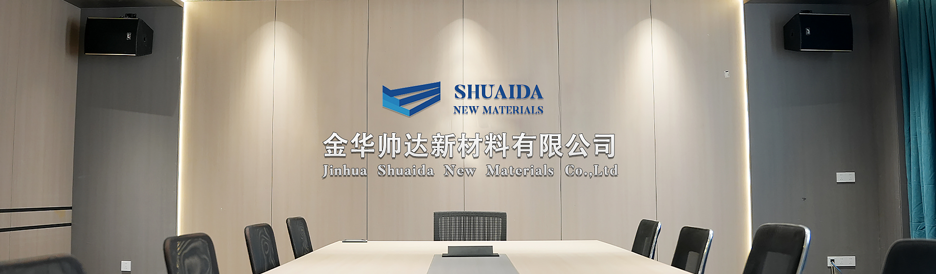 Jinhua Shuaida New Materials Co., Ltd.